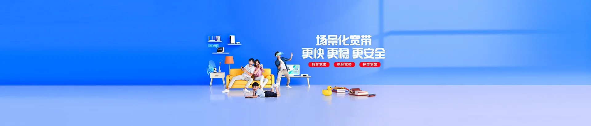 大邑县移动宽带