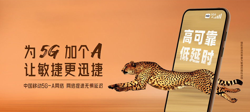中国移动大邑县移动宽带